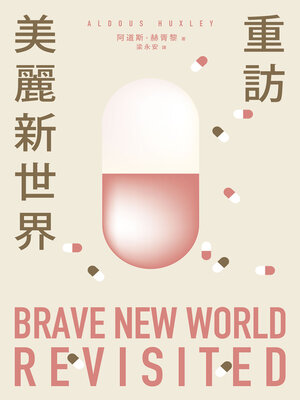 cover image of 重訪美麗新世界（名家譯本．赫胥黎晚年最重要作品）